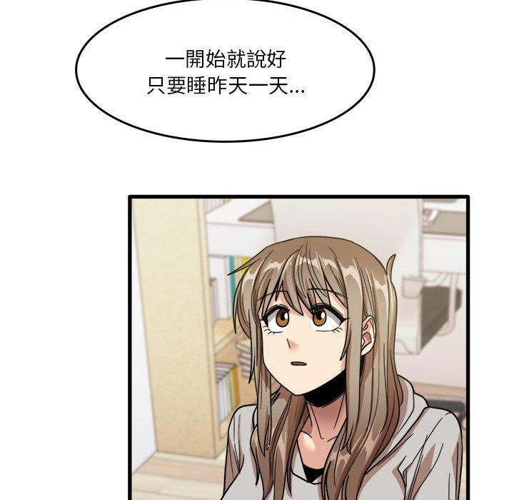 《實習老師好麻煩》漫画 第35話