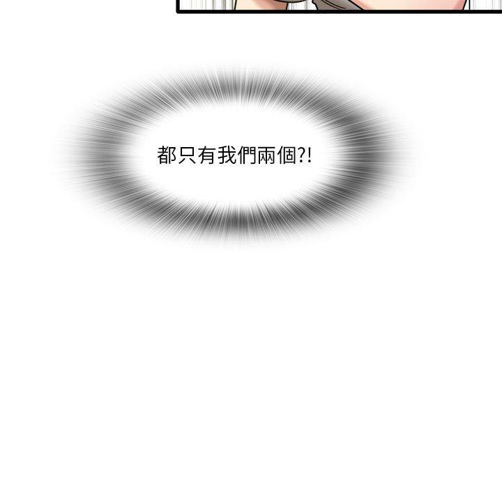 《實習老師好麻煩》漫画 第35話
