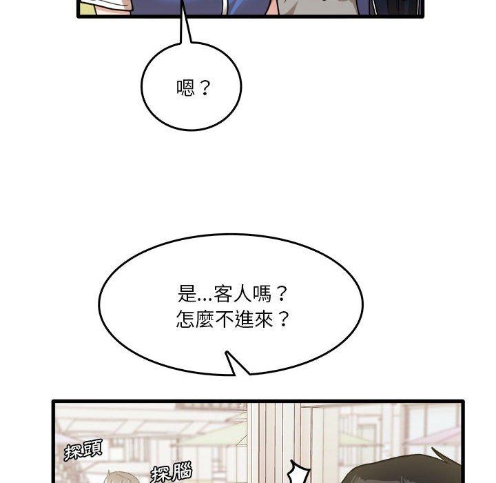 《實習老師好麻煩》漫画 第35話