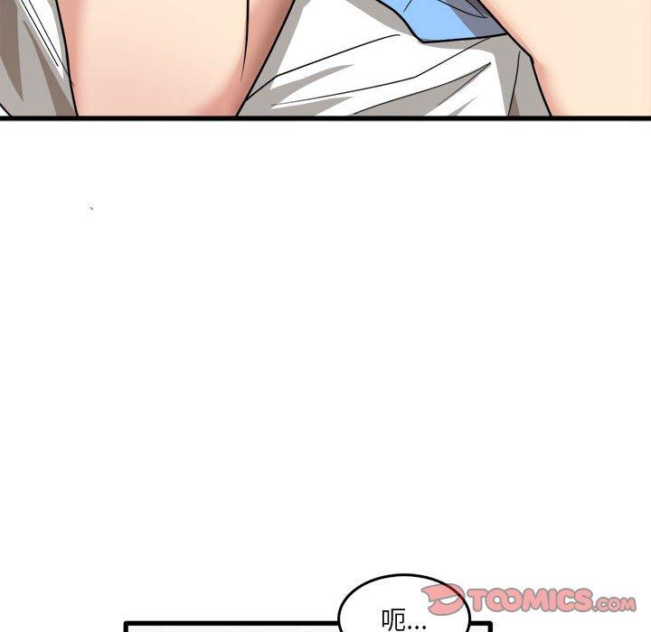 《實習老師好麻煩》漫画 第35話