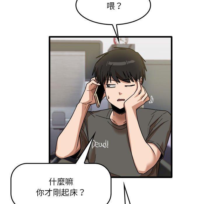 《實習老師好麻煩》漫画 第35話