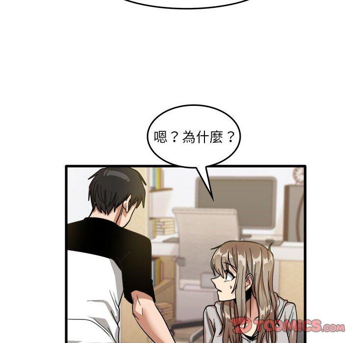 《實習老師好麻煩》漫画 第35話