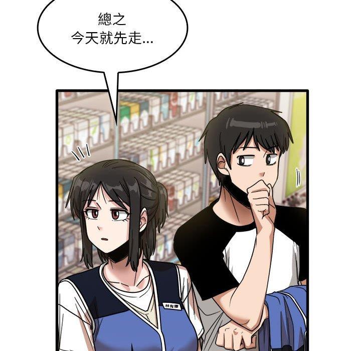 《實習老師好麻煩》漫画 第35話