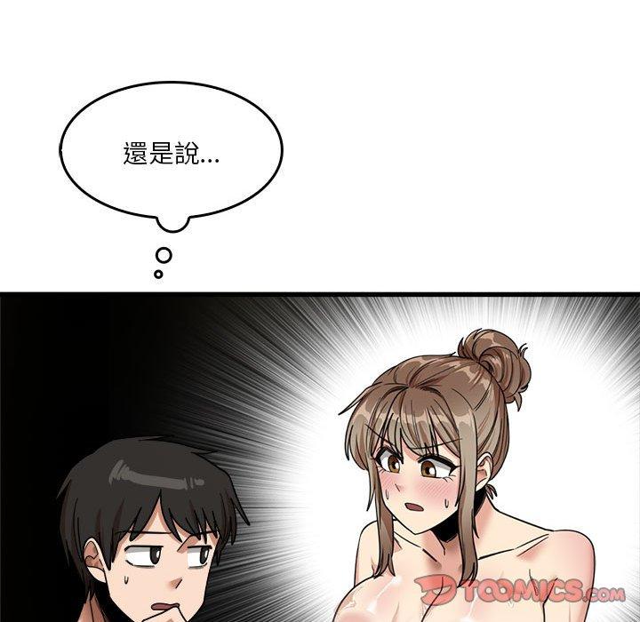 《實習老師好麻煩》漫画 第35話