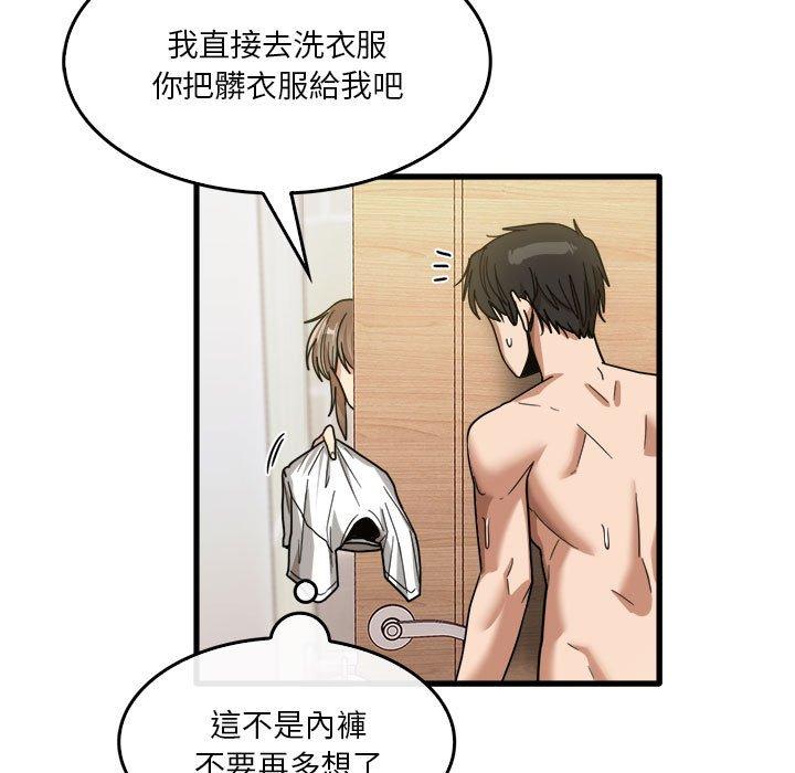 《實習老師好麻煩》漫画 第35話