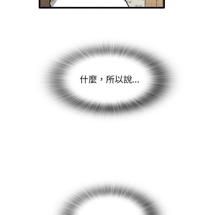 《實習老師好麻煩》漫画 第35話
