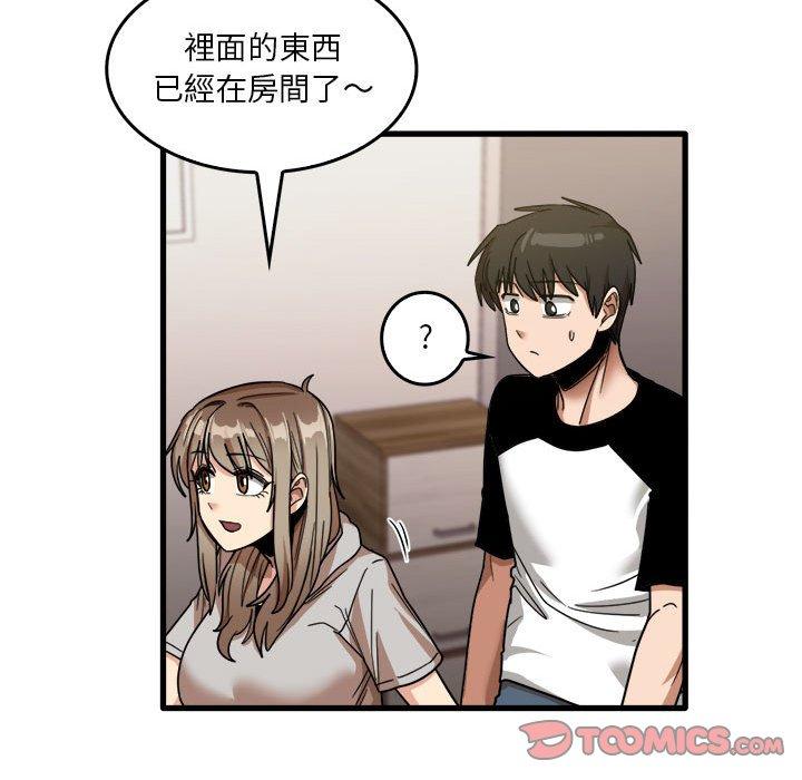 《實習老師好麻煩》漫画 第35話