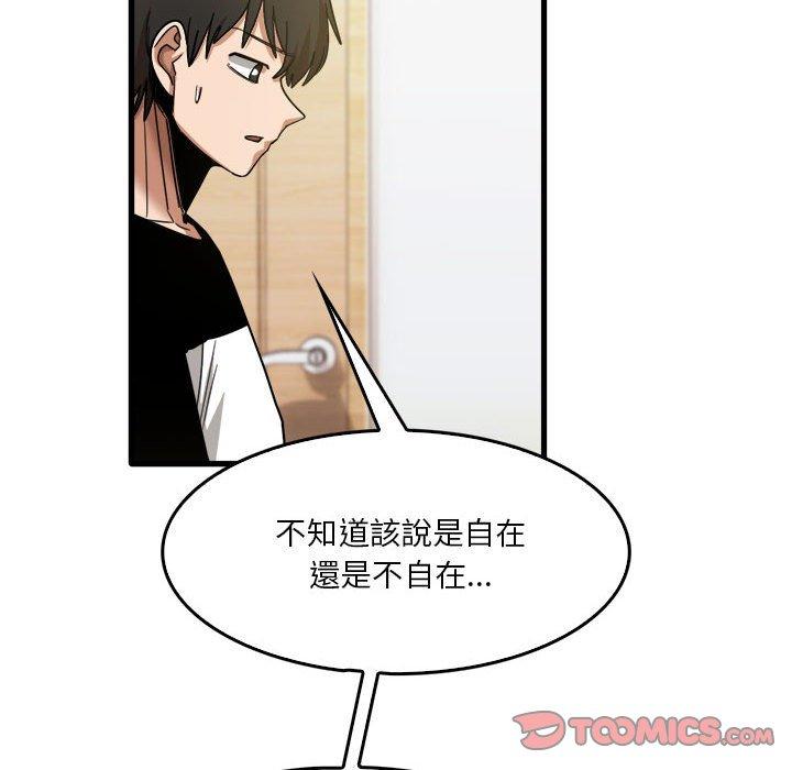 《實習老師好麻煩》漫画 第35話
