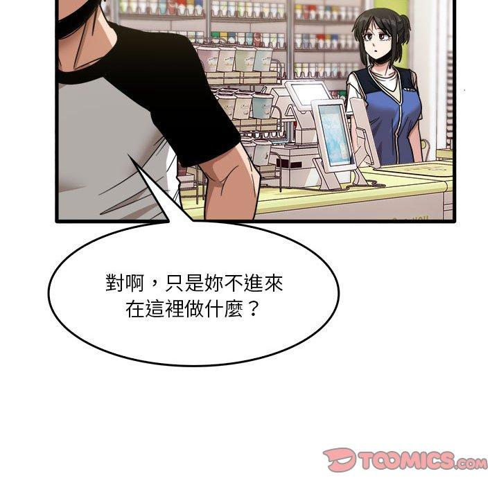 《實習老師好麻煩》漫画 第35話