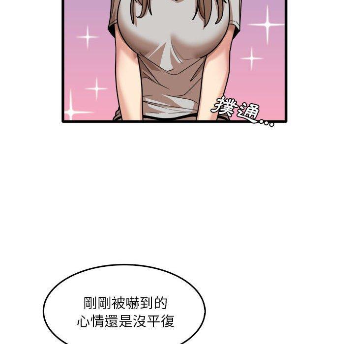《實習老師好麻煩》漫画 第35話