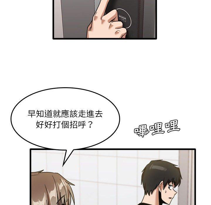 《實習老師好麻煩》漫画 第35話