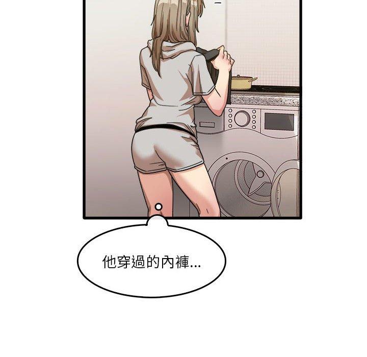 《實習老師好麻煩》漫画 第35話