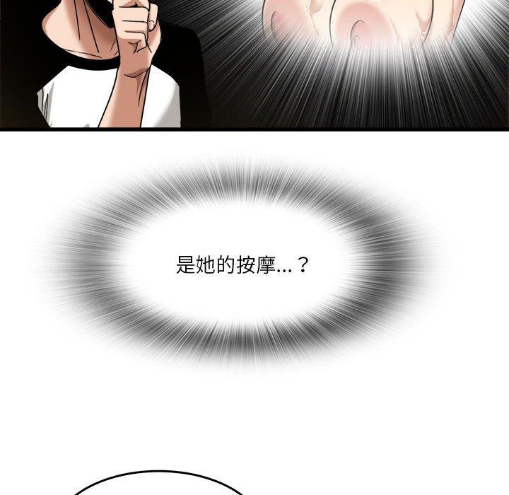 《實習老師好麻煩》漫画 第35話