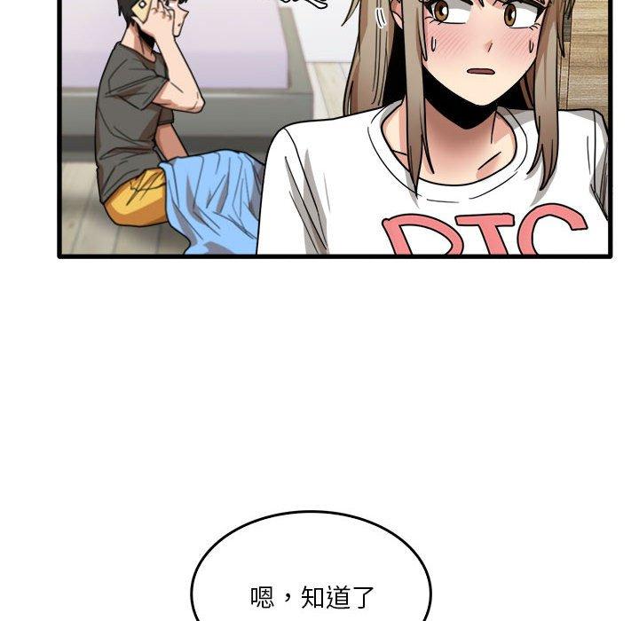 《實習老師好麻煩》漫画 第35話