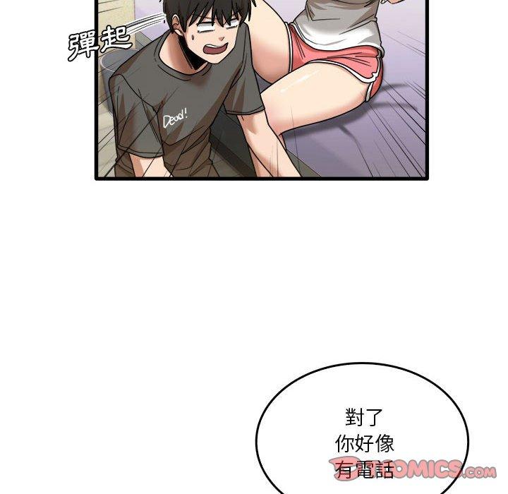 《實習老師好麻煩》漫画 第35話
