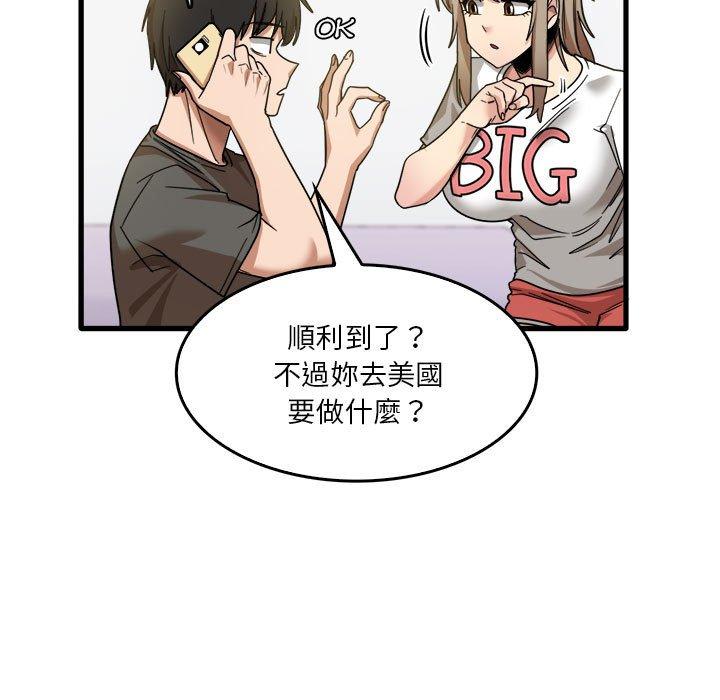 《實習老師好麻煩》漫画 第35話