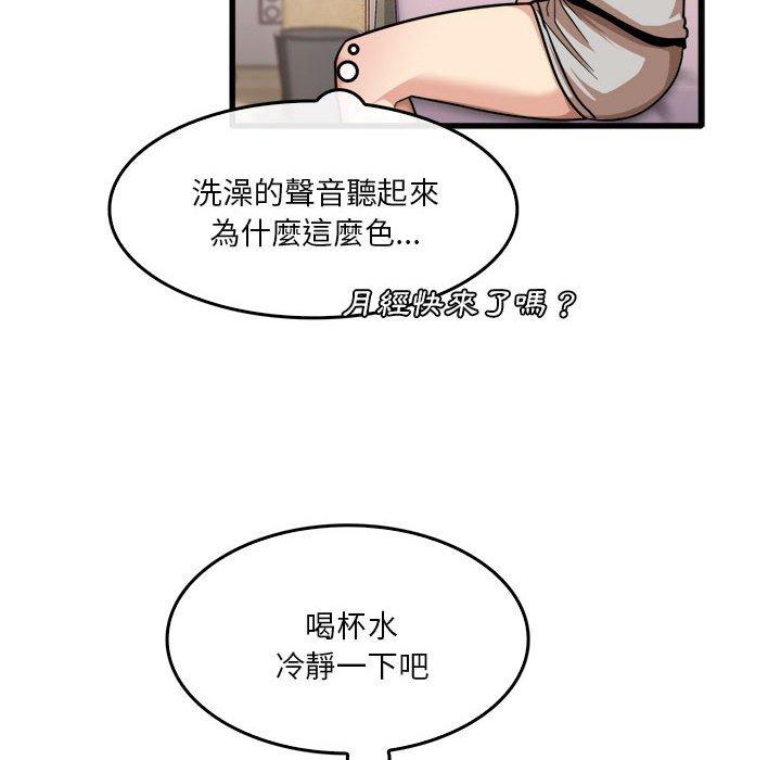 《實習老師好麻煩》漫画 第35話