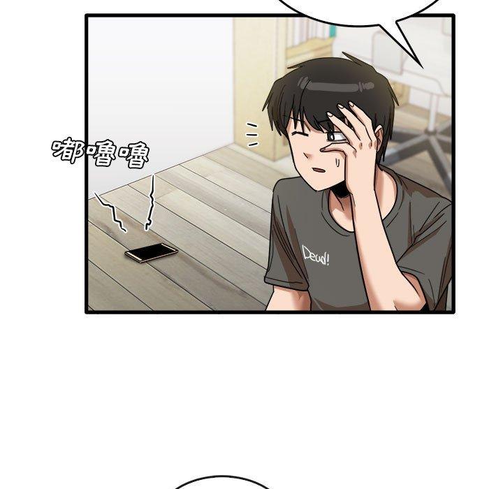 《實習老師好麻煩》漫画 第35話