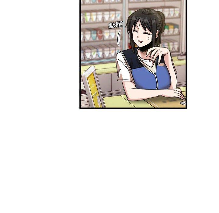 《實習老師好麻煩》漫画 第35話
