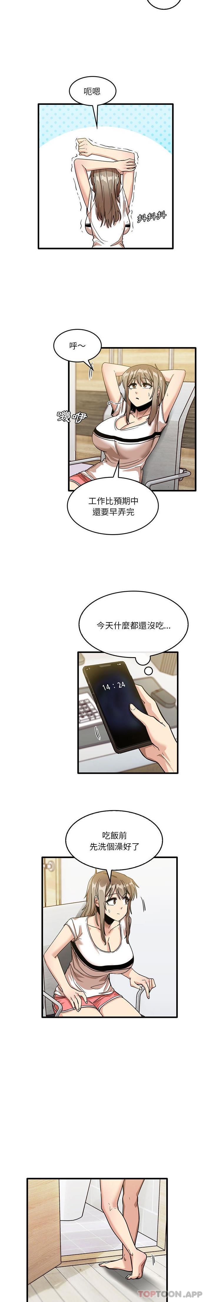 《實習老師好麻煩》漫画 第38話