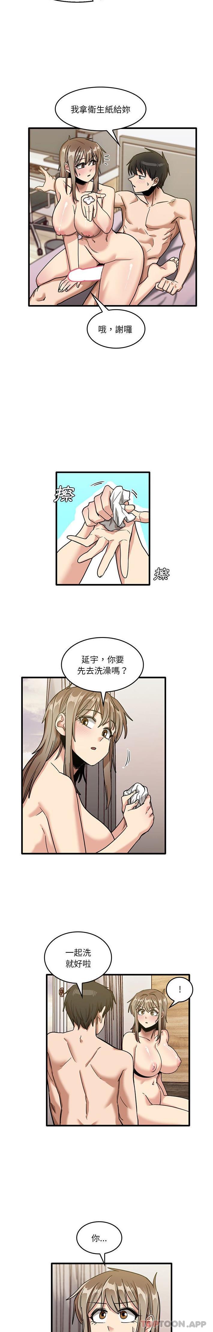 《實習老師好麻煩》漫画 第38話