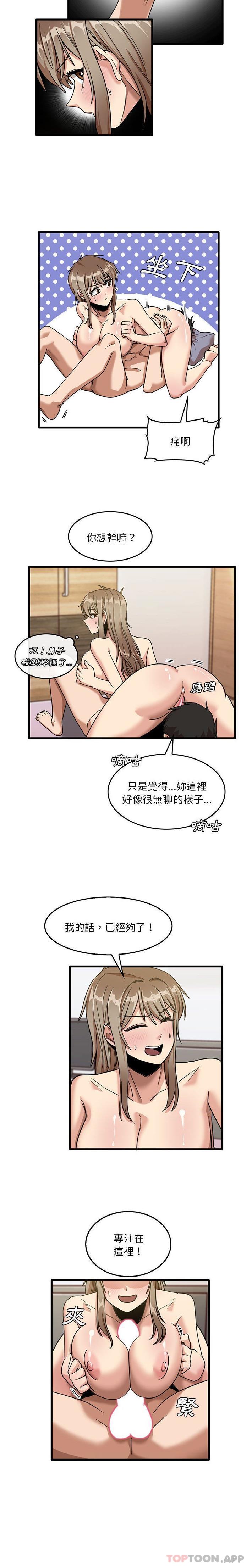《實習老師好麻煩》漫画 第38話