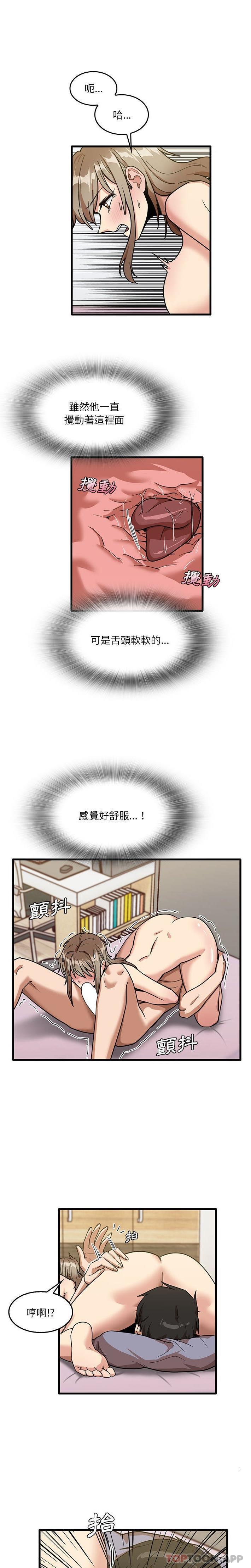 《實習老師好麻煩》漫画 第38話