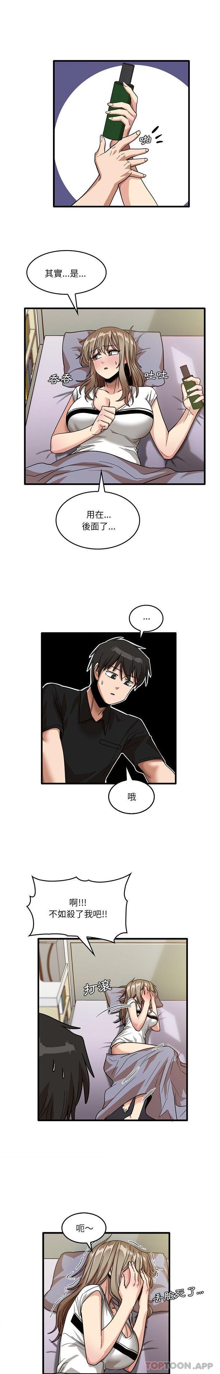 《實習老師好麻煩》漫画 第39話