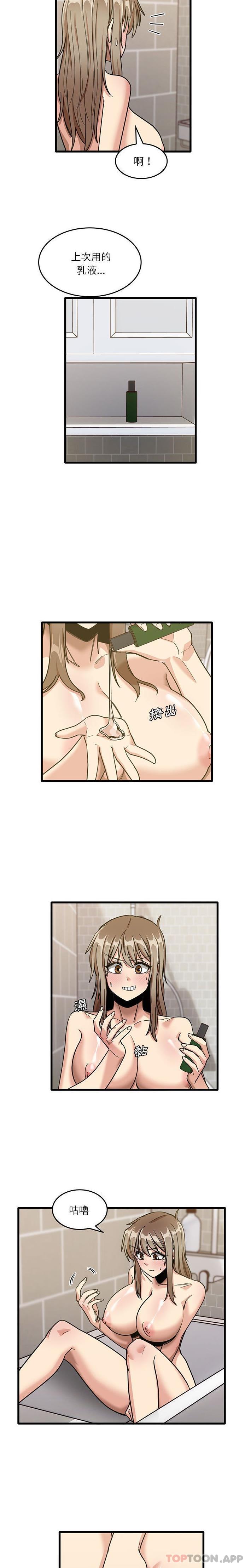 《實習老師好麻煩》漫画 第39話
