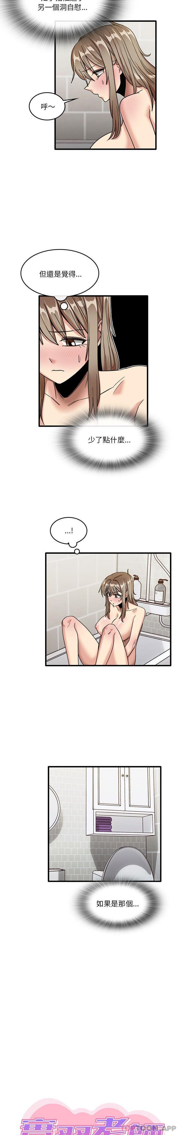 《實習老師好麻煩》漫画 第39話