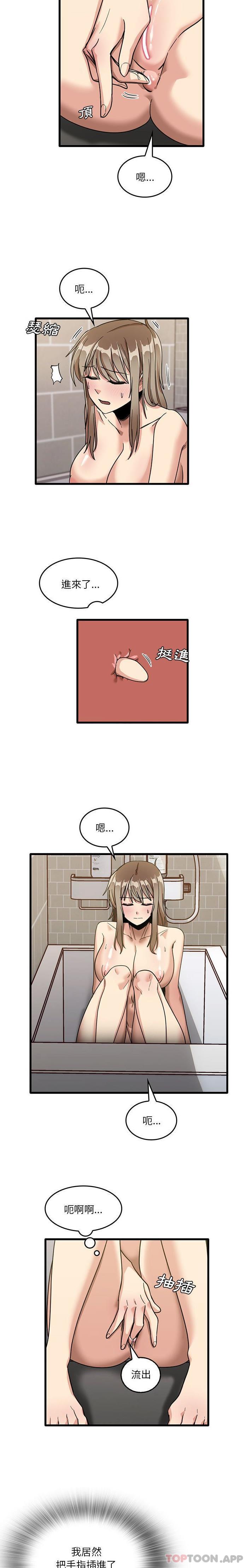 《實習老師好麻煩》漫画 第39話