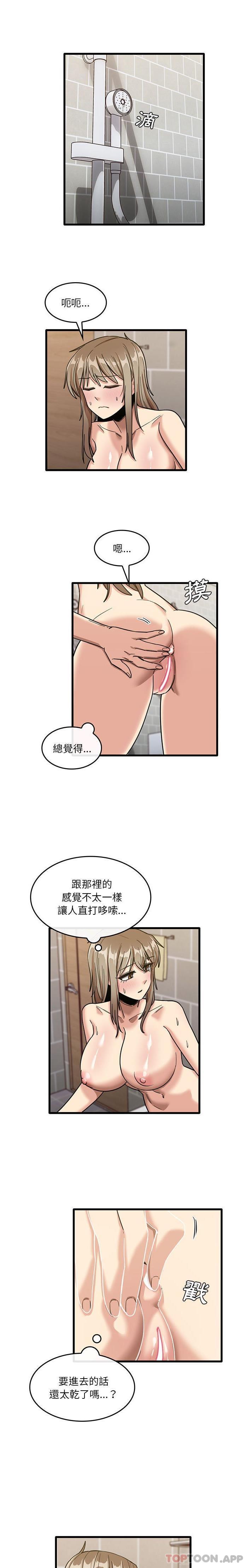 《實習老師好麻煩》漫画 第39話