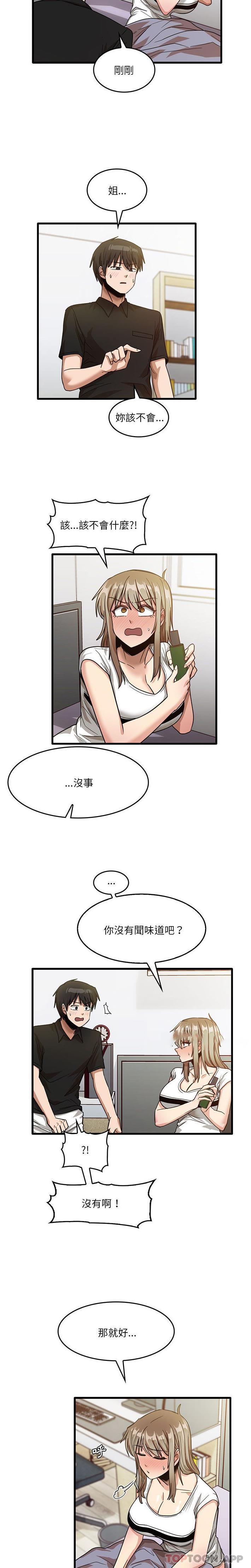 《實習老師好麻煩》漫画 第39話