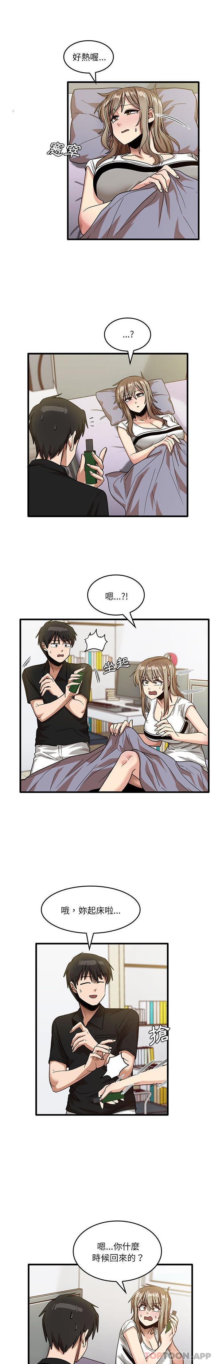 《實習老師好麻煩》漫画 第39話