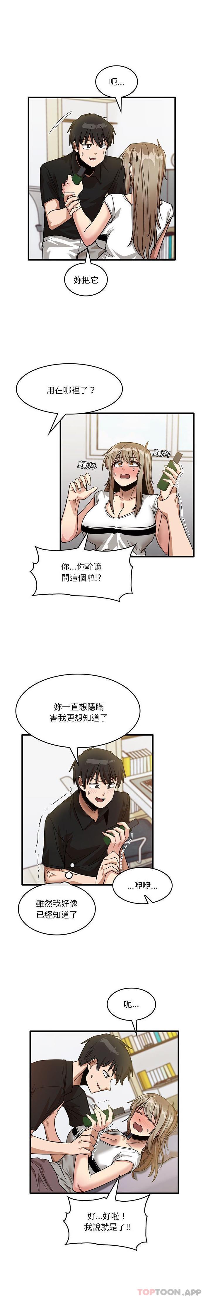 《實習老師好麻煩》漫画 第39話