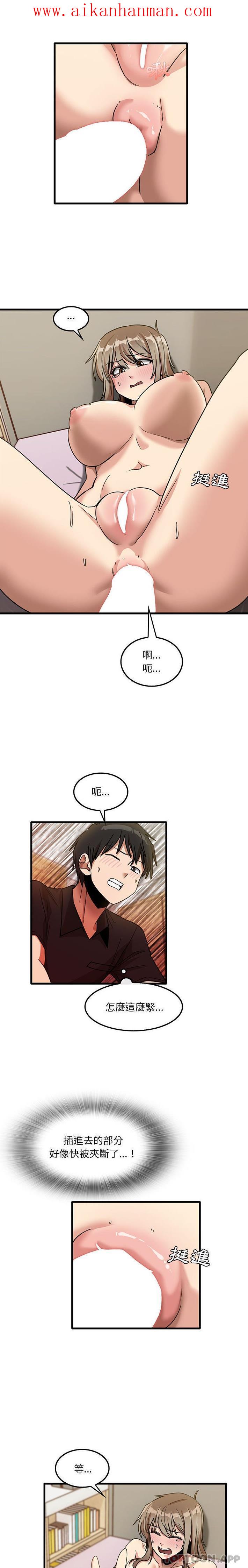 《實習老師好麻煩》漫画 第40話