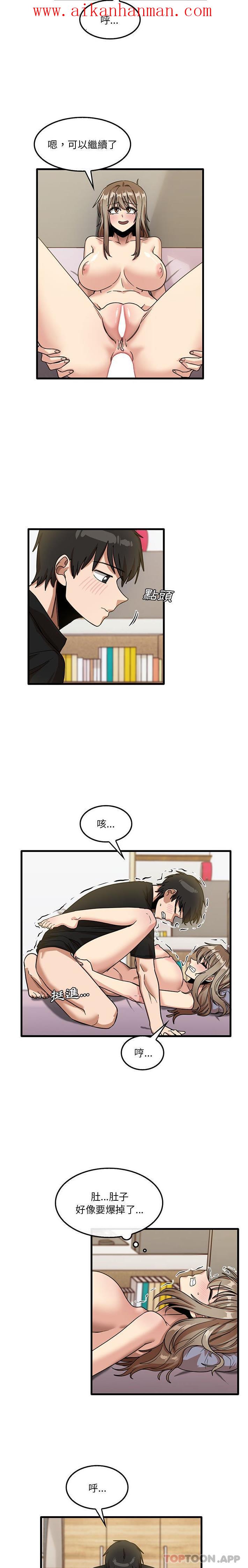 《實習老師好麻煩》漫画 第40話