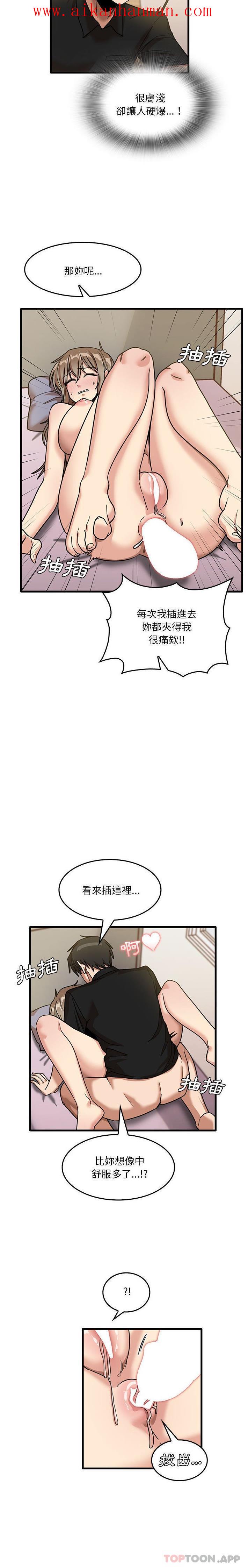 《實習老師好麻煩》漫画 第40話