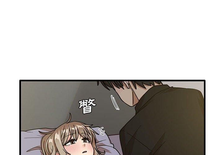《實習老師好麻煩》漫画 第41話