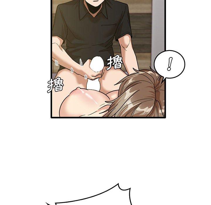 《實習老師好麻煩》漫画 第41話