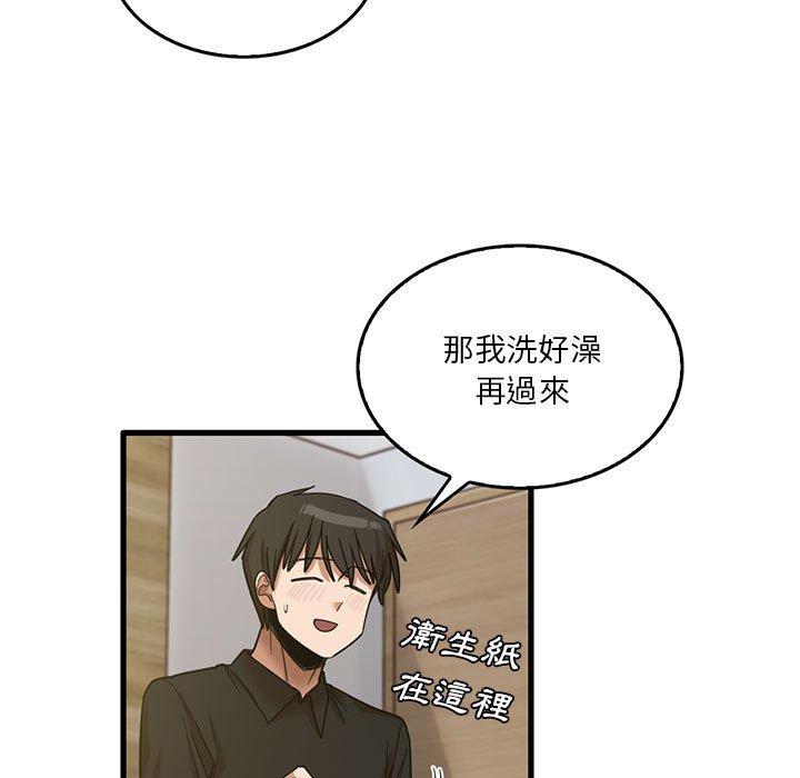 《實習老師好麻煩》漫画 第41話