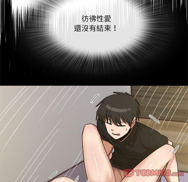 《實習老師好麻煩》漫画 第41話