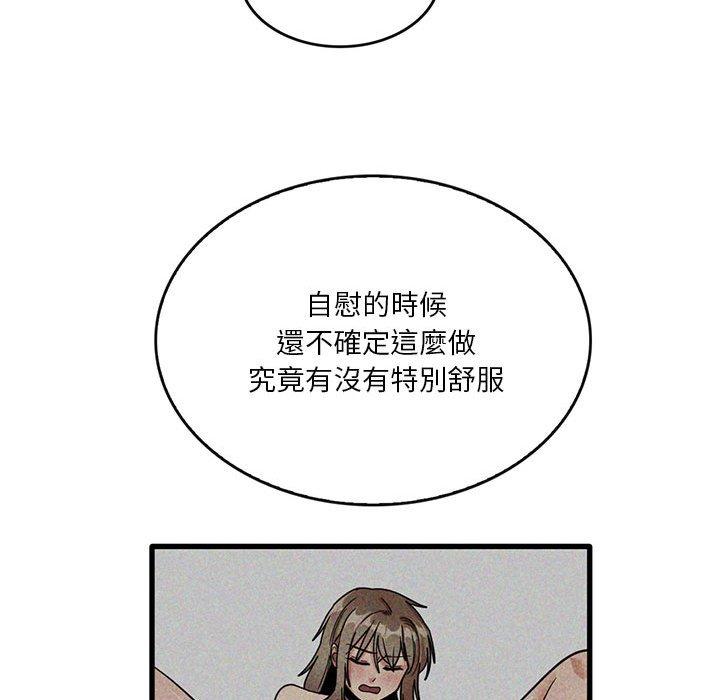 《實習老師好麻煩》漫画 第41話