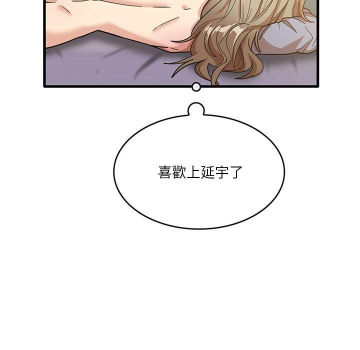 《實習老師好麻煩》漫画 第41話