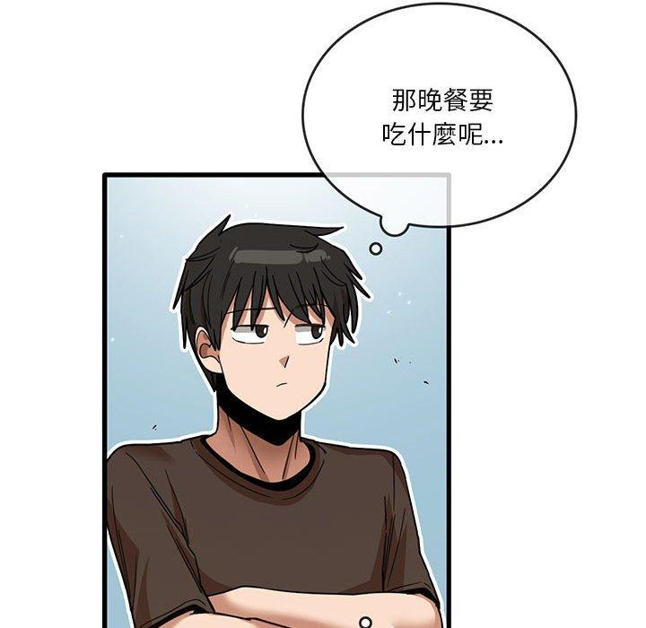 《實習老師好麻煩》漫画 第41話