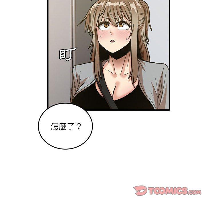 《實習老師好麻煩》漫画 第41話
