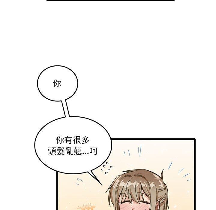 《實習老師好麻煩》漫画 第41話