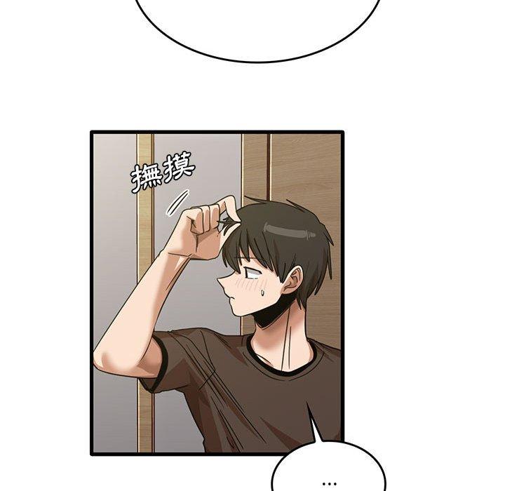 《實習老師好麻煩》漫画 第41話