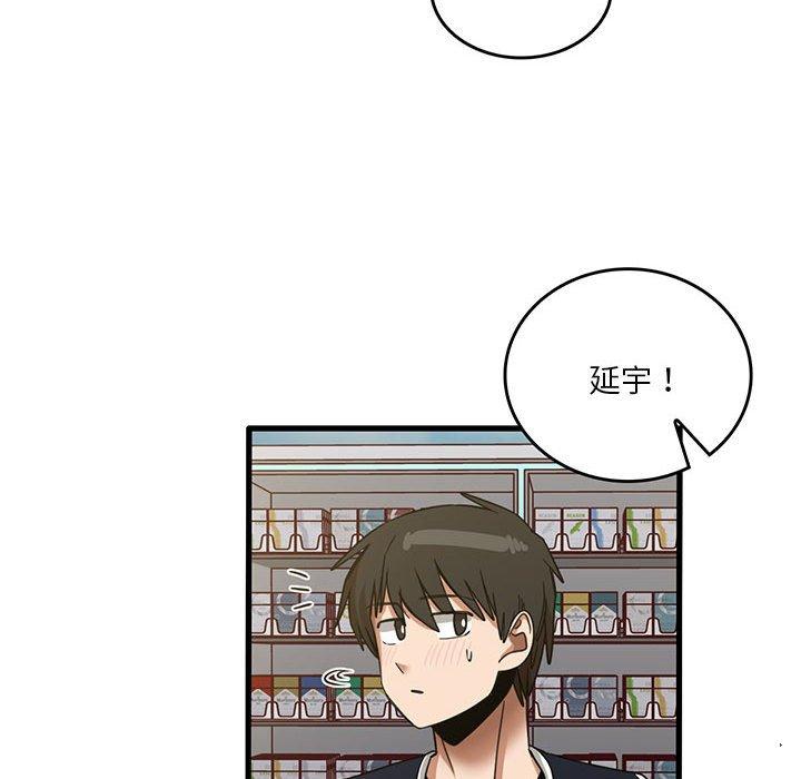 《實習老師好麻煩》漫画 第41話