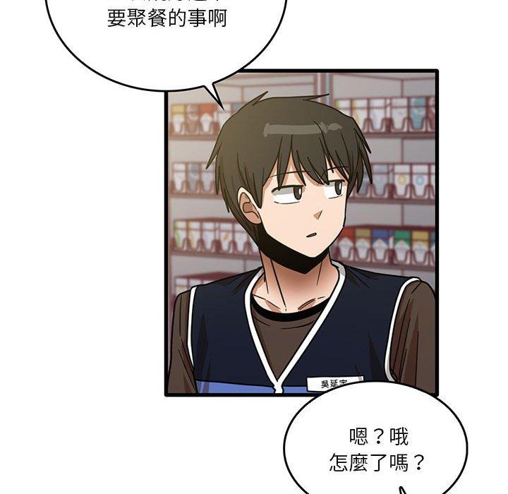 《實習老師好麻煩》漫画 第41話